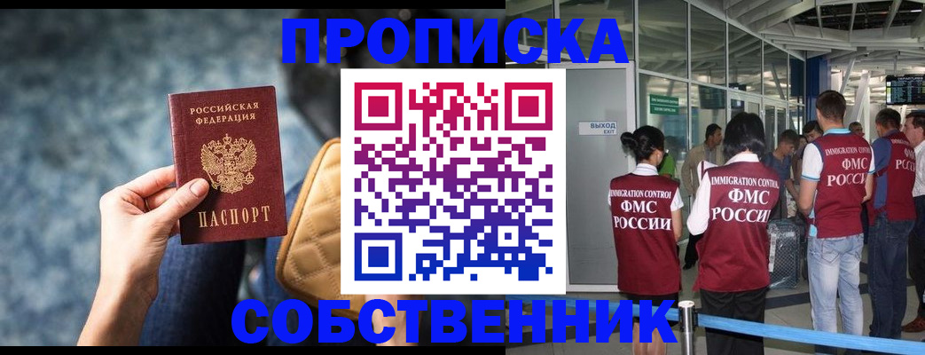 временная регистрация надежно в Белебее