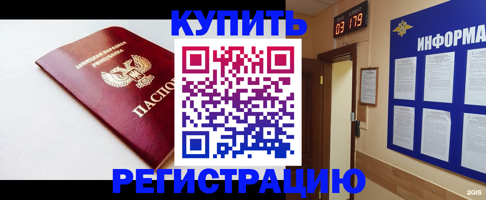 временная регистрация 2025 в Белебее