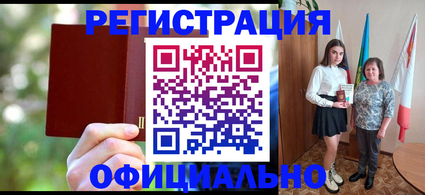 прописка в квартире в Белебее