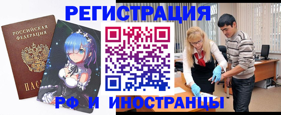 временная регистрация адрес в Белебее